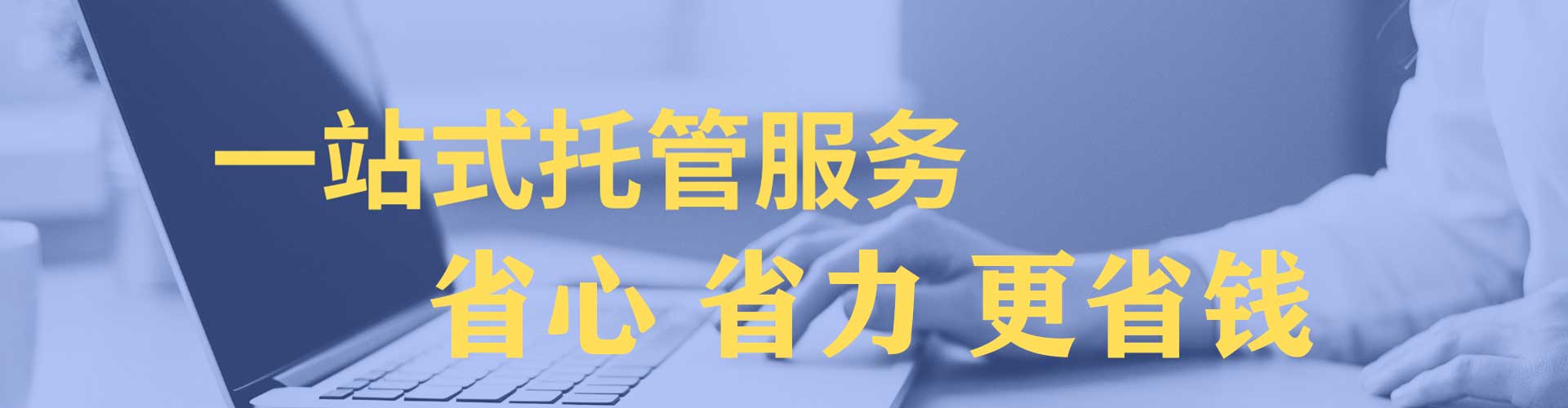 克孜勒苏sem托管